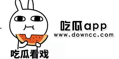 吃瓜爆料吃瓜黑料
